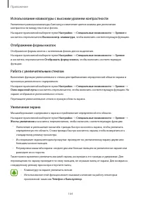 Страница 164