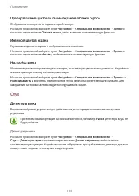 Страница 165