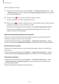 Страница 166