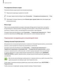 Страница 167