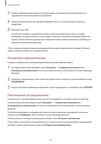 Страница 170