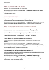 Страница 171