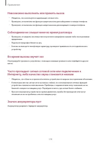Страница 174