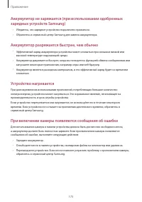 Страница 175