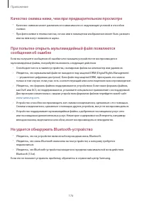 Страница 176
