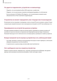 Страница 177