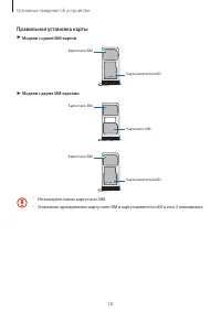 Страница 18