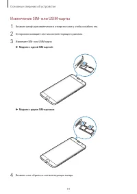 Страница 19