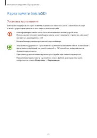 Страница 21