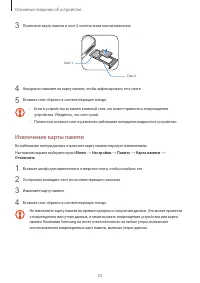 Страница 23