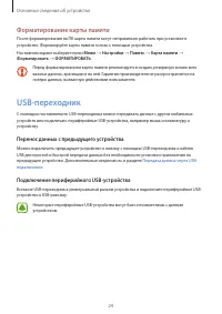 Страница 24