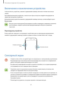 Страница 25