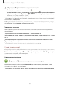 Страница 31