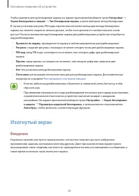 Страница 35