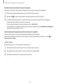 Страница 37