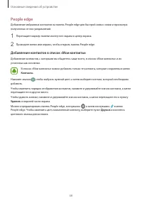 Страница 39