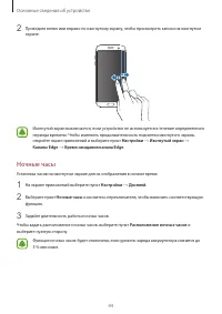 Страница 44