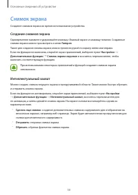 Страница 50