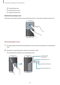 Страница 54