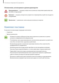 Страница 6