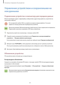 Страница 60