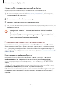 Страница 61