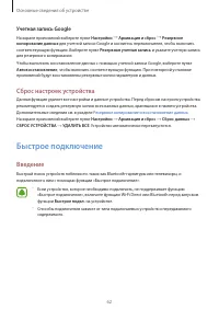 Страница 62