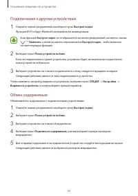 Страница 63