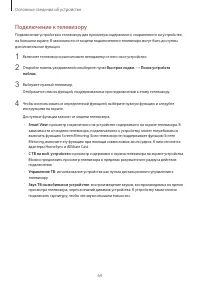 Страница 64