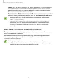 Страница 65