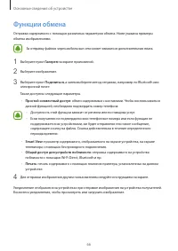 Страница 66