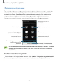 Страница 67