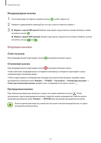 Страница 72