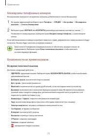 Страница 73