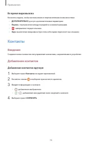 Страница 74