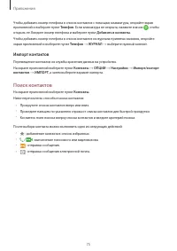 Страница 75