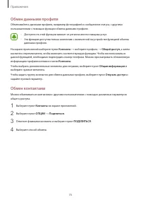 Страница 76