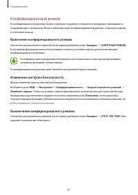Страница 81
