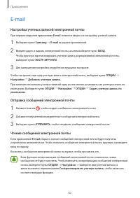 Страница 82