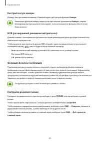 Страница 85