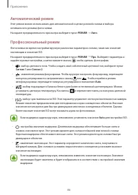 Страница 86