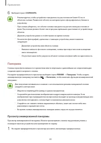 Страница 89
