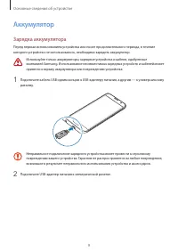 Страница 9