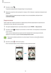 Страница 90