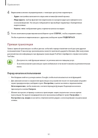 Страница 91