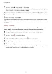 Страница 93