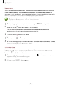 Страница 97