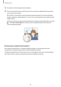 Страница 98