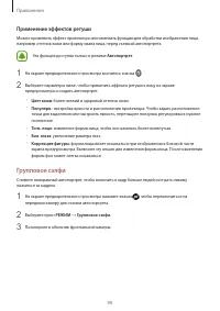 Страница 99