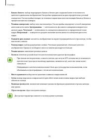 Страница 55